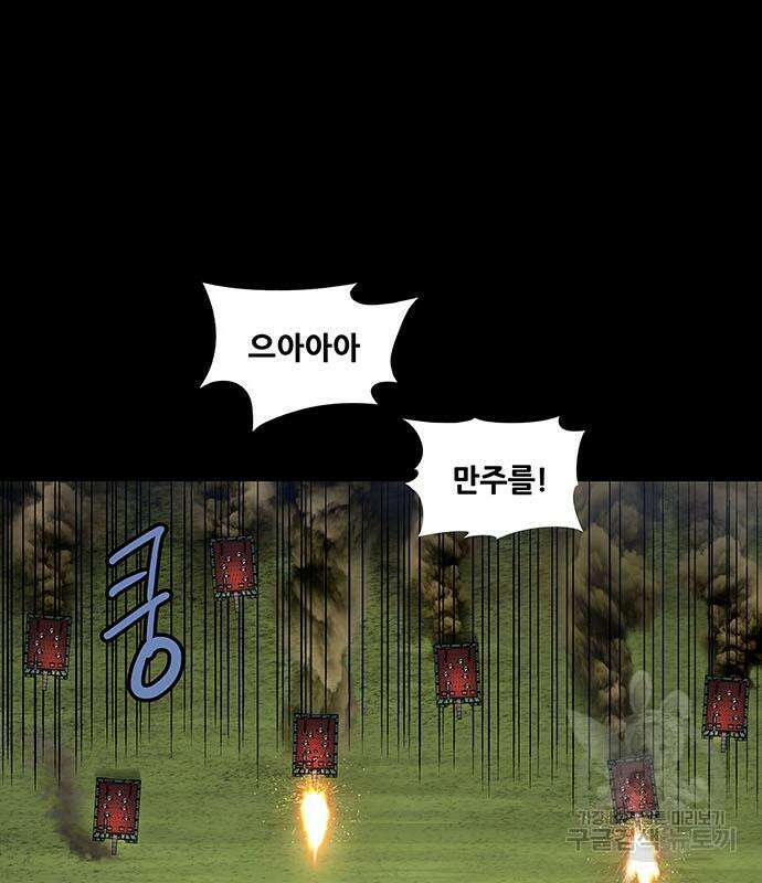 은탄 54화 16