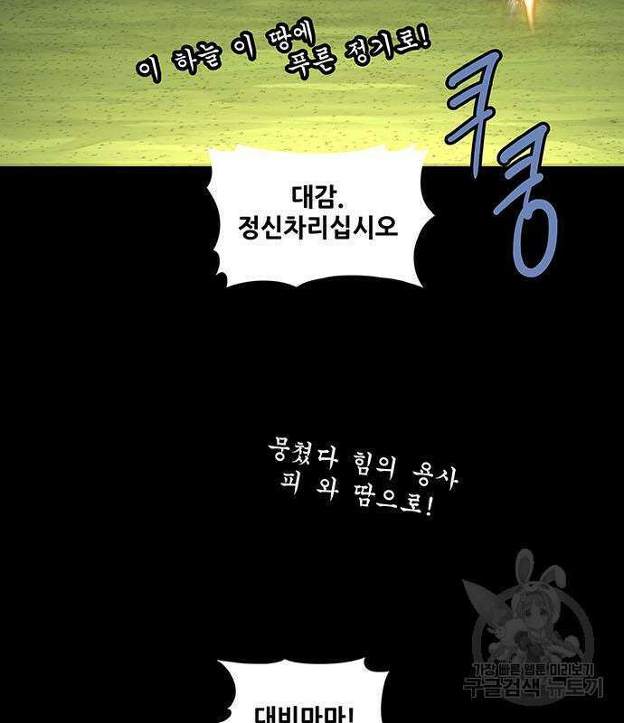 은탄 54화 17