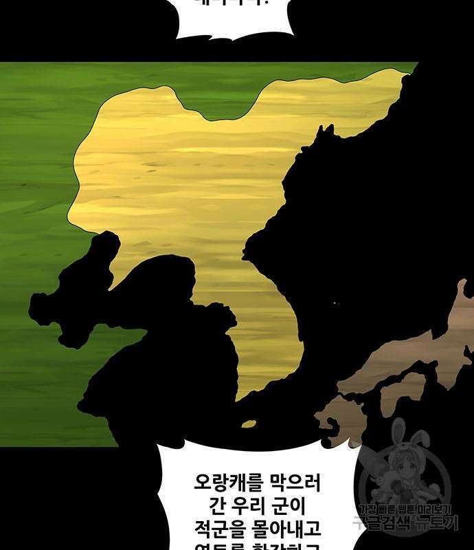 은탄 54화 18