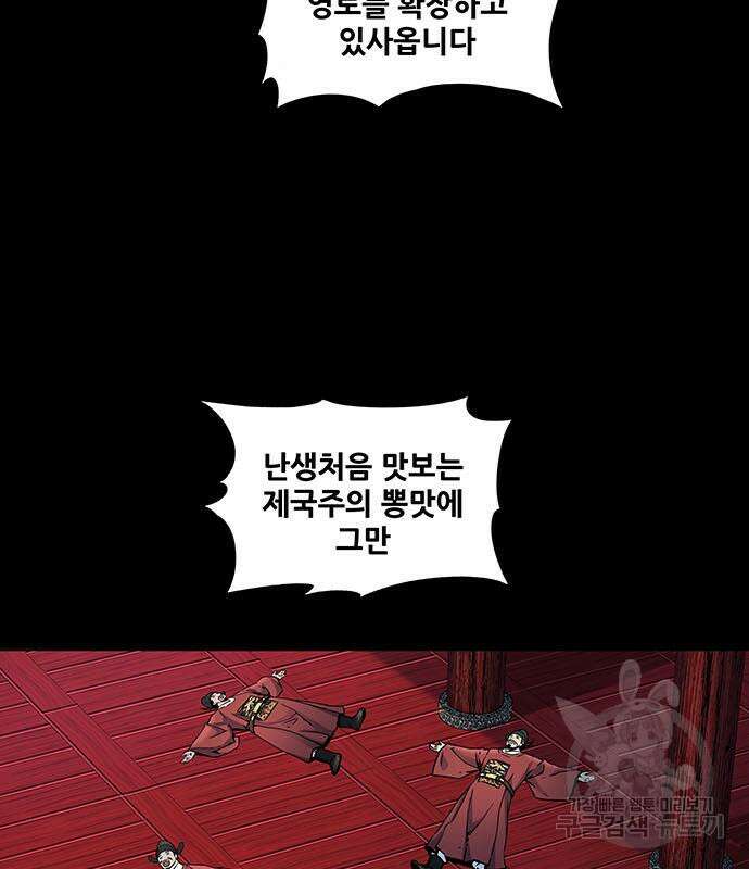 은탄 54화 19