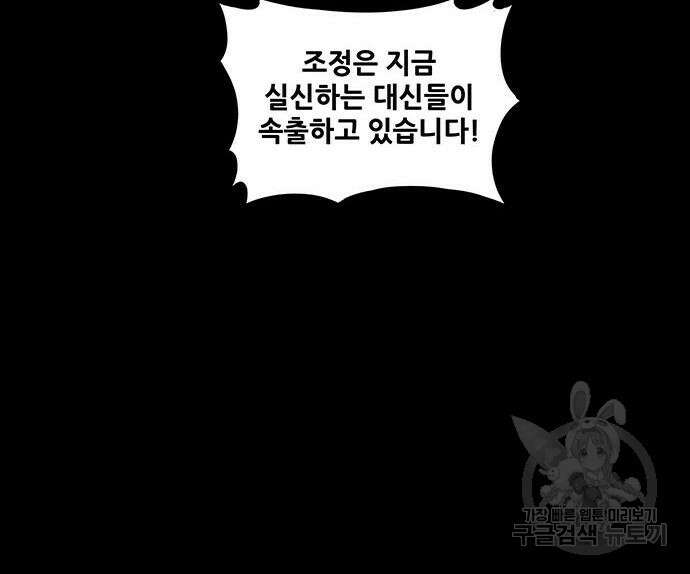 은탄 54화 21