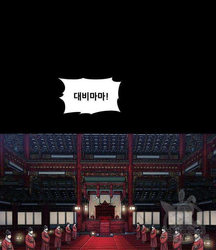 은탄 54화 22