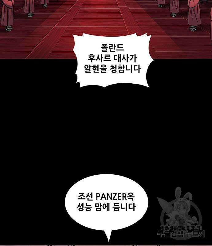 은탄 54화 23