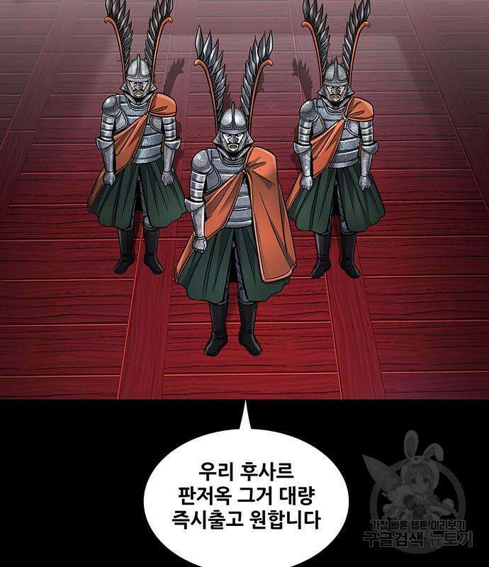 은탄 54화 24