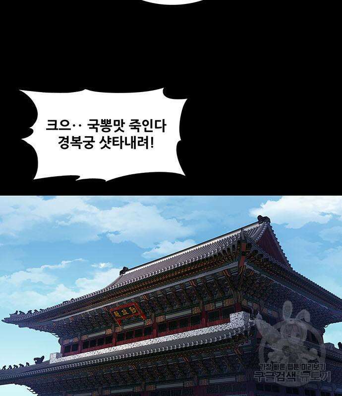 은탄 54화 25