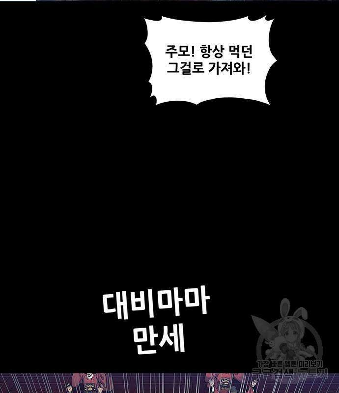 은탄 54화 26