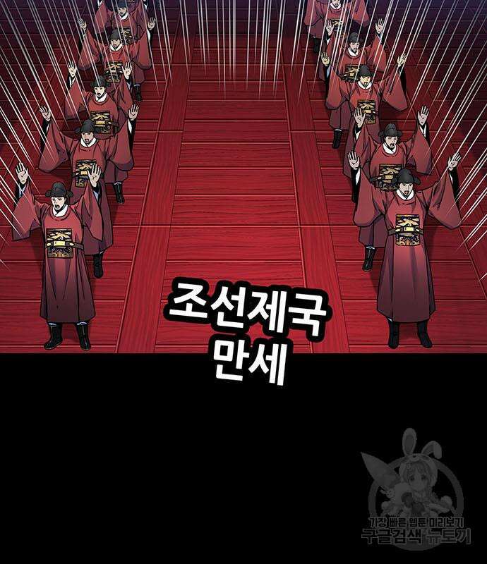 은탄 54화 27