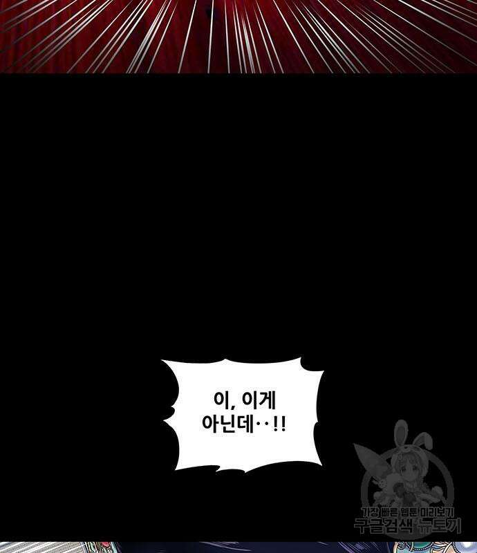 은탄 54화 29