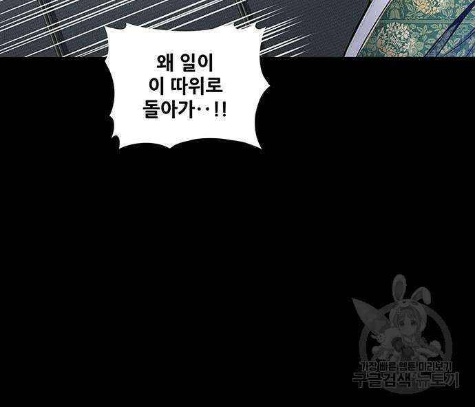 은탄 54화 31