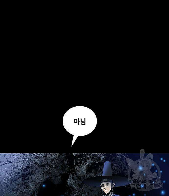 은탄 54화 32