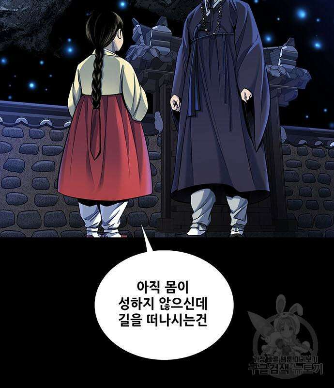 은탄 54화 33