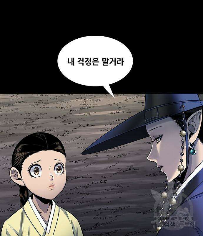 은탄 54화 34