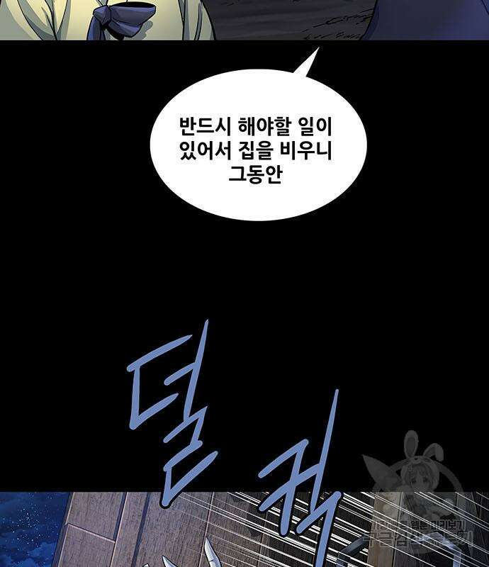 은탄 54화 35