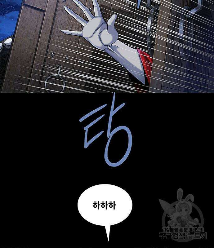 은탄 54화 36