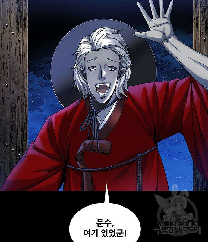 은탄 54화 37