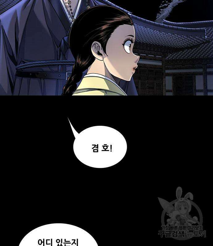 은탄 54화 39