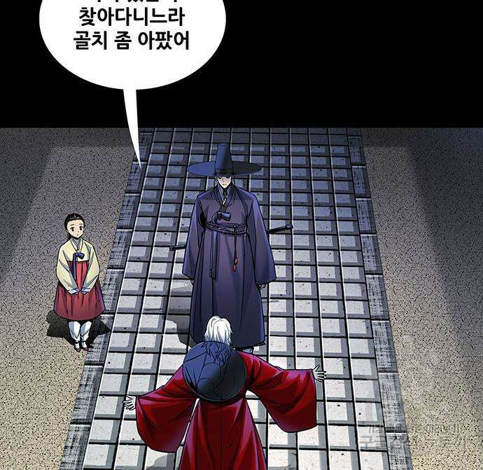 은탄 54화 40