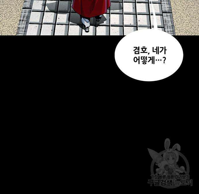 은탄 54화 41