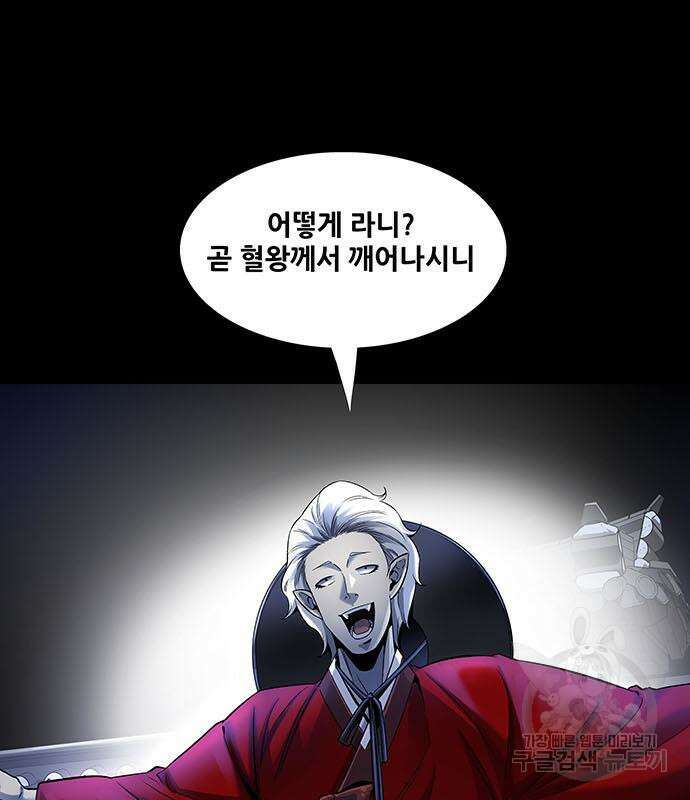 은탄 54화 42
