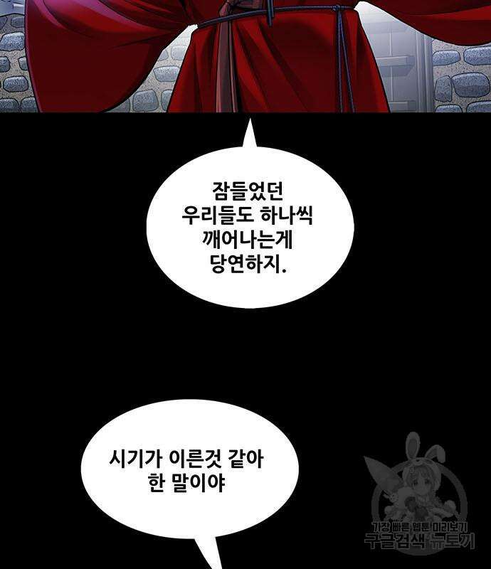 은탄 54화 43