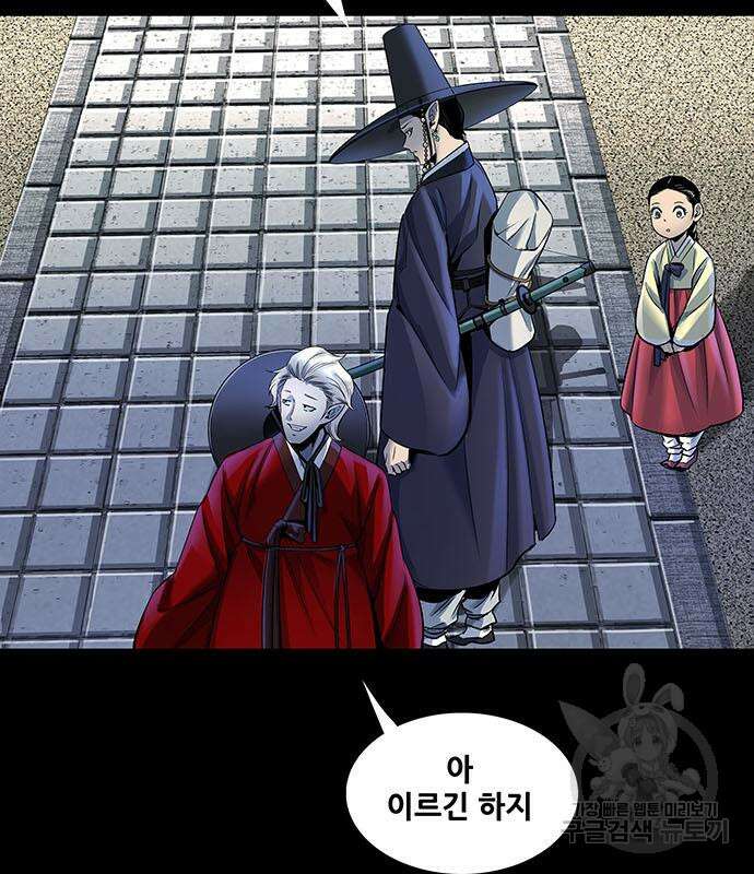 은탄 54화 44