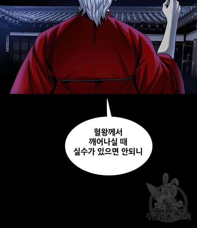 은탄 54화 46