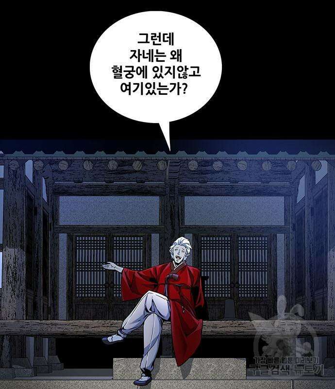 은탄 54화 47