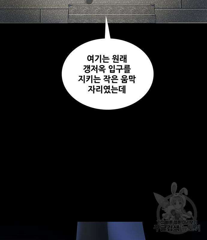 은탄 54화 48