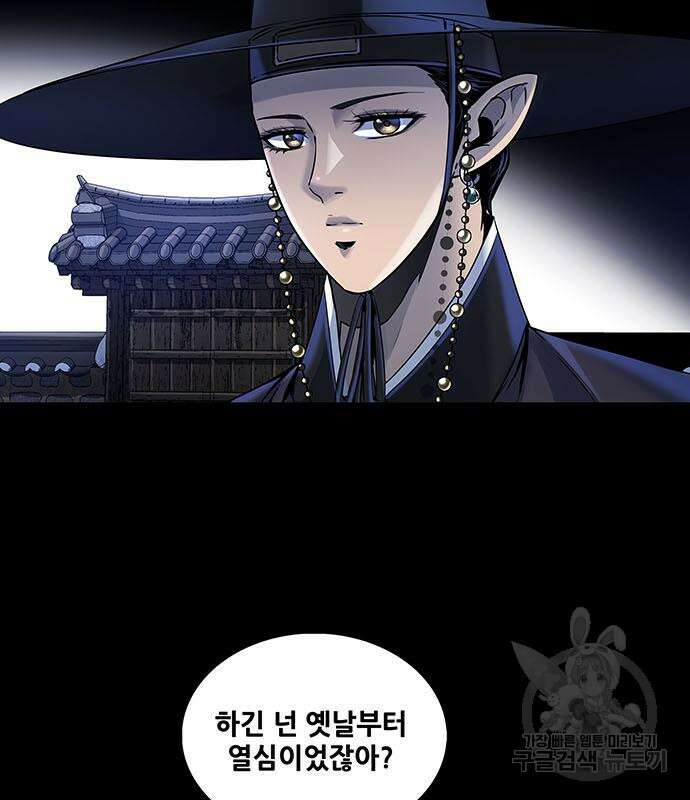 은탄 54화 49