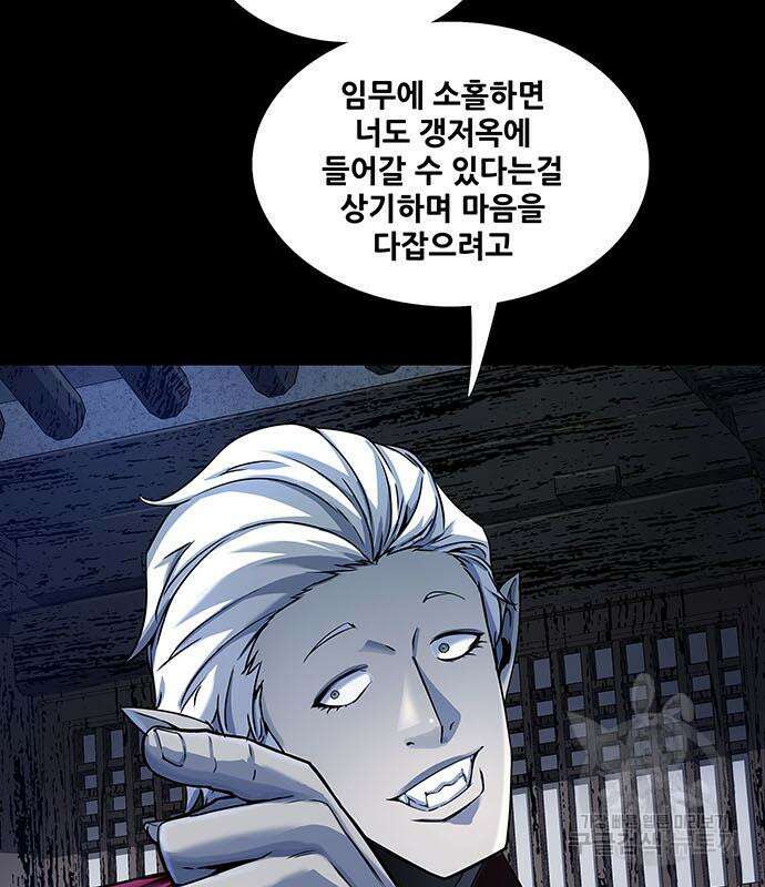 은탄 54화 50