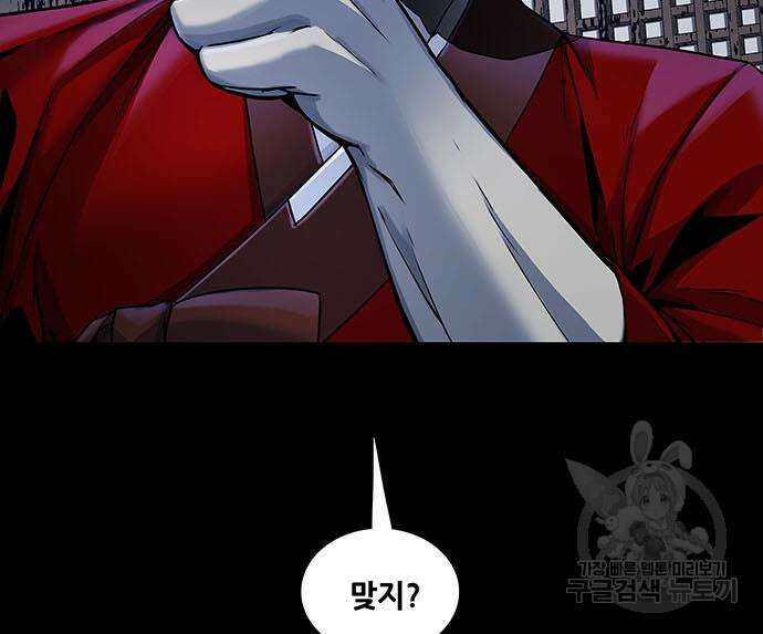 은탄 54화 51
