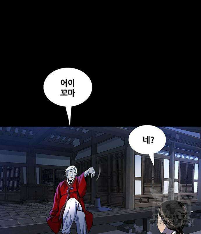 은탄 54화 53