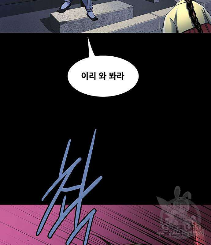 은탄 54화 54