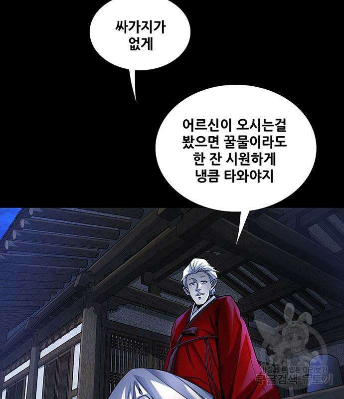 은탄 54화 56