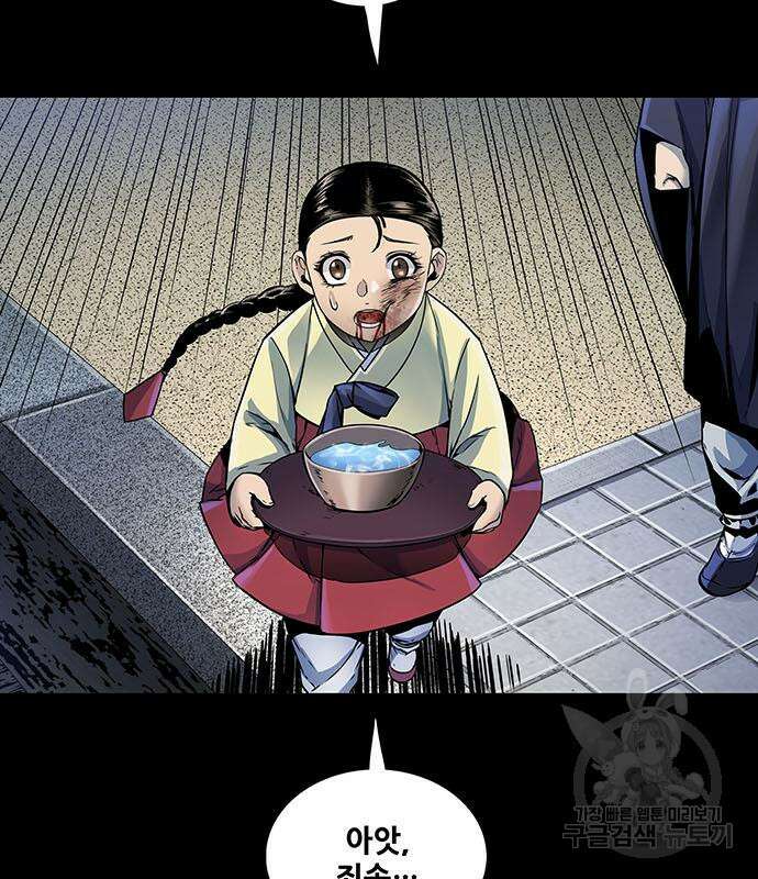 은탄 54화 58