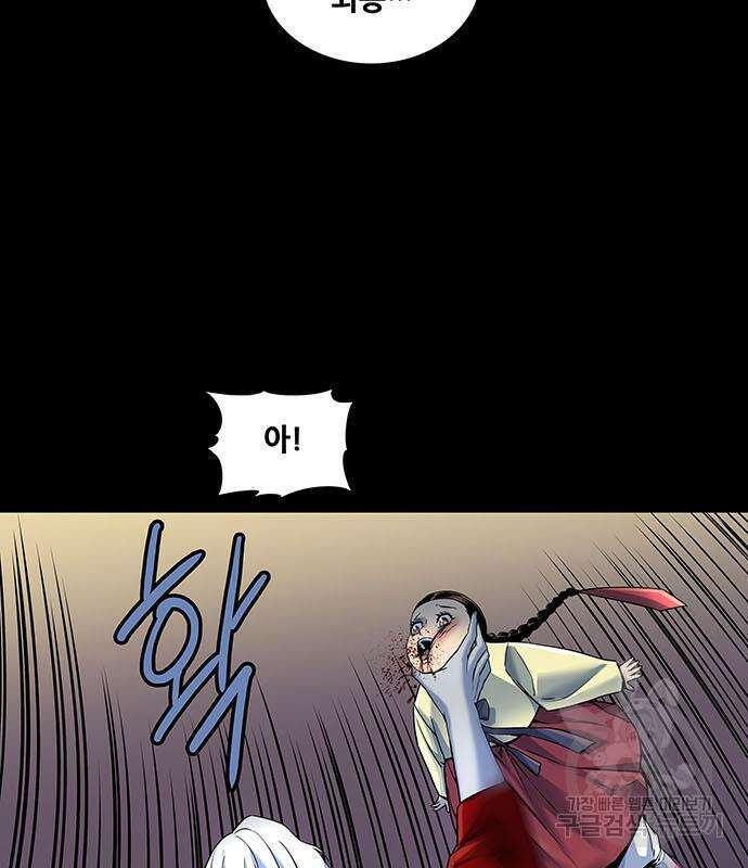 은탄 54화 59