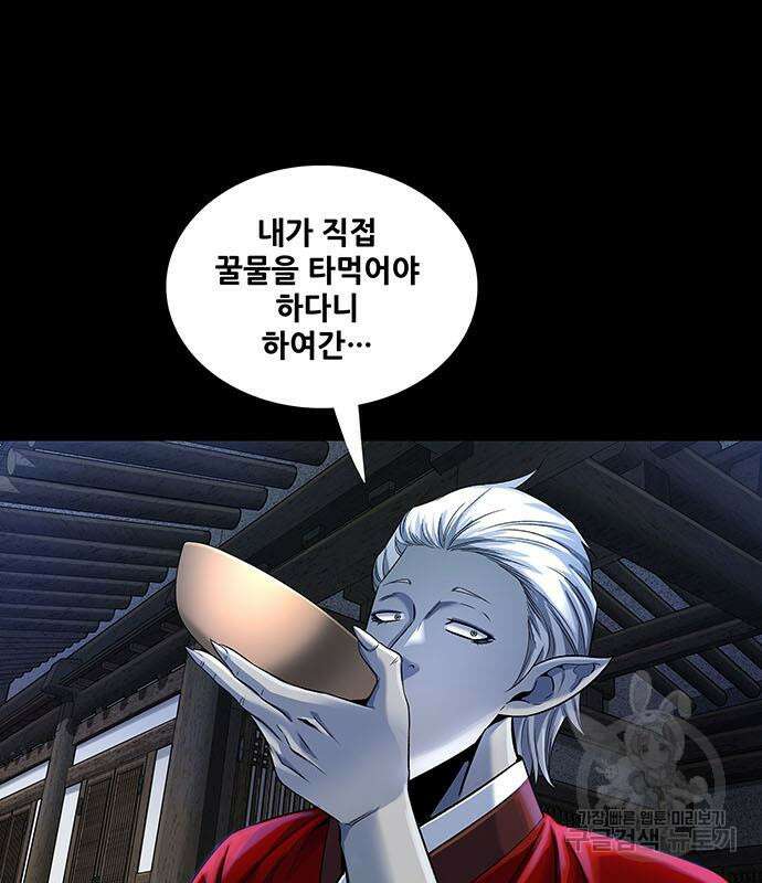은탄 54화 63