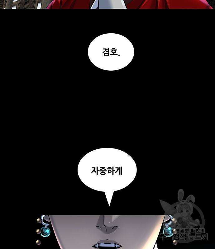 은탄 54화 64