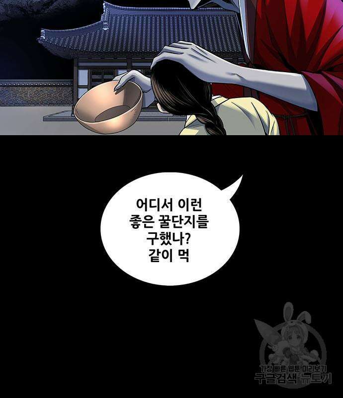 은탄 54화 67