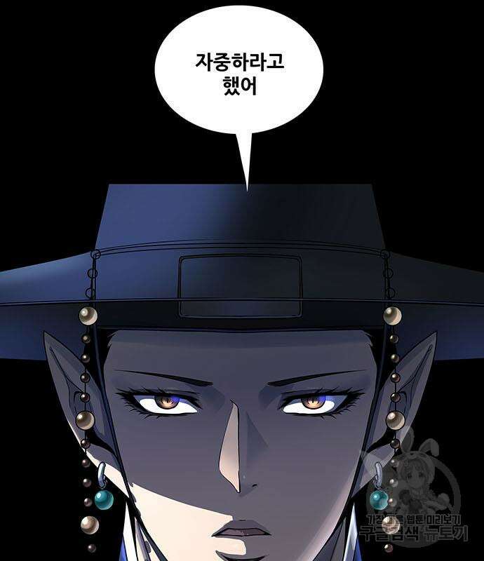 은탄 54화 68