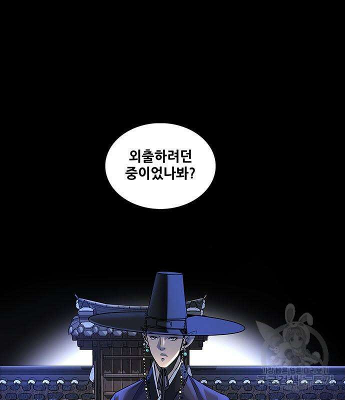 은탄 54화 71