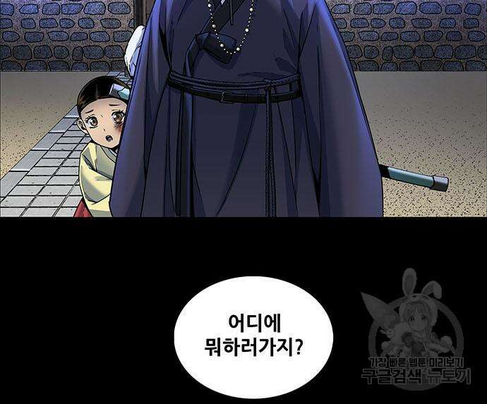 은탄 54화 72