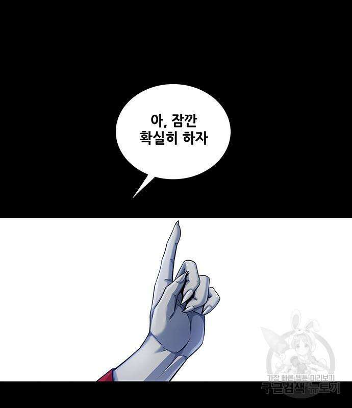 은탄 54화 74