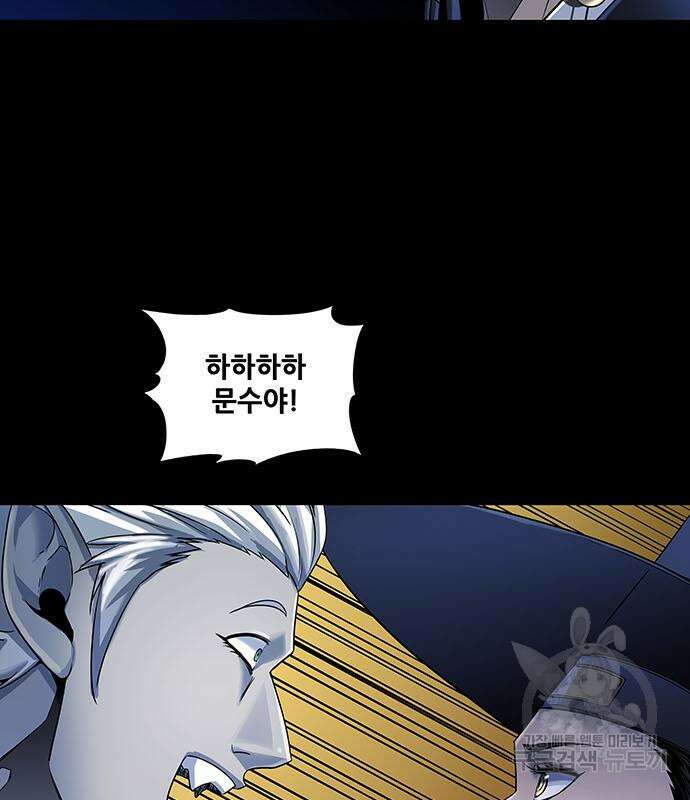 은탄 54화 79