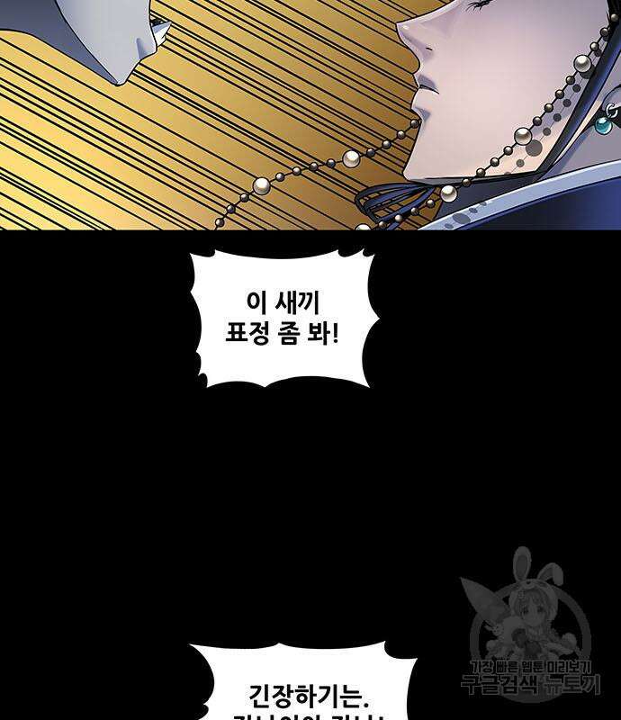 은탄 54화 80