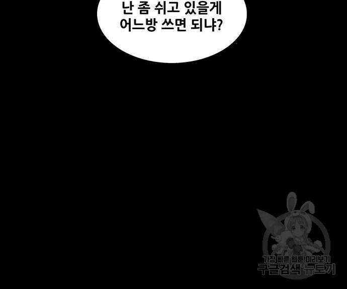 은탄 54화 84