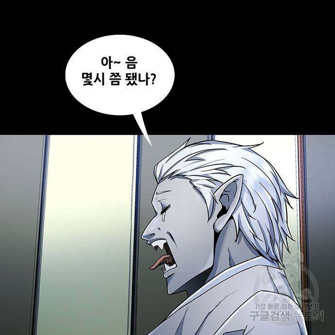 은탄 54화 93
