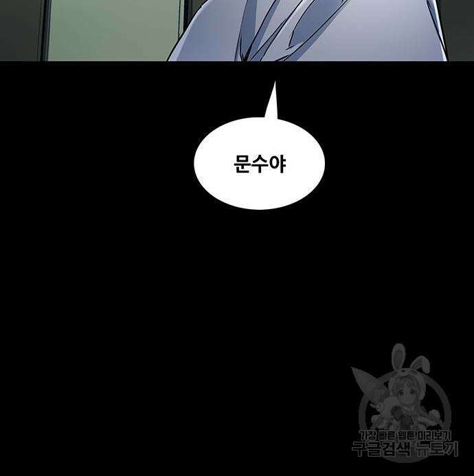 은탄 54화 94