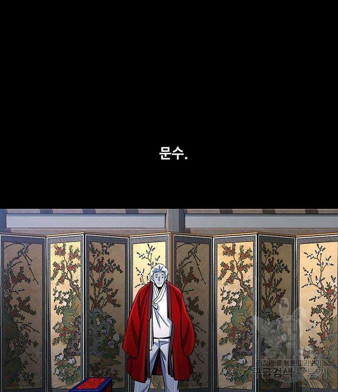 은탄 54화 95
