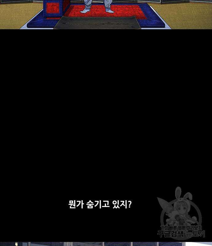 은탄 54화 96